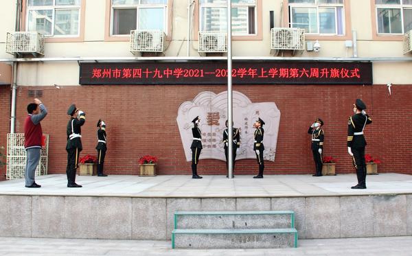 向国旗敬礼 向国旗敬礼